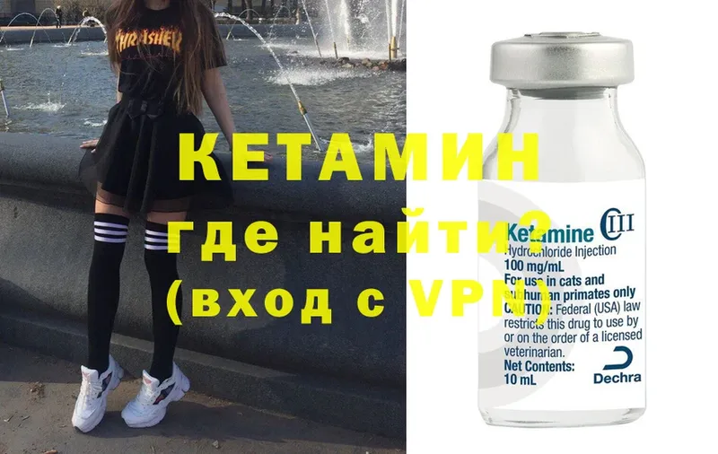 где найти наркотики  Александровск  Кетамин ketamine 